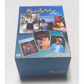 美品 NHK連続テレビ小説 ちゅらさん 完全版 DVD-BOX 国仲涼子(TVドラマ)