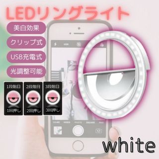 自撮り ライト LED クリップ リングライト スマホ カメラ 照明 撮影(自撮り棒)