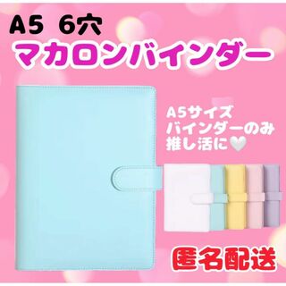 A5 バインダー 推し　トレカ　ファイル　手帳　コレクトブック　ブルー(アイドルグッズ)