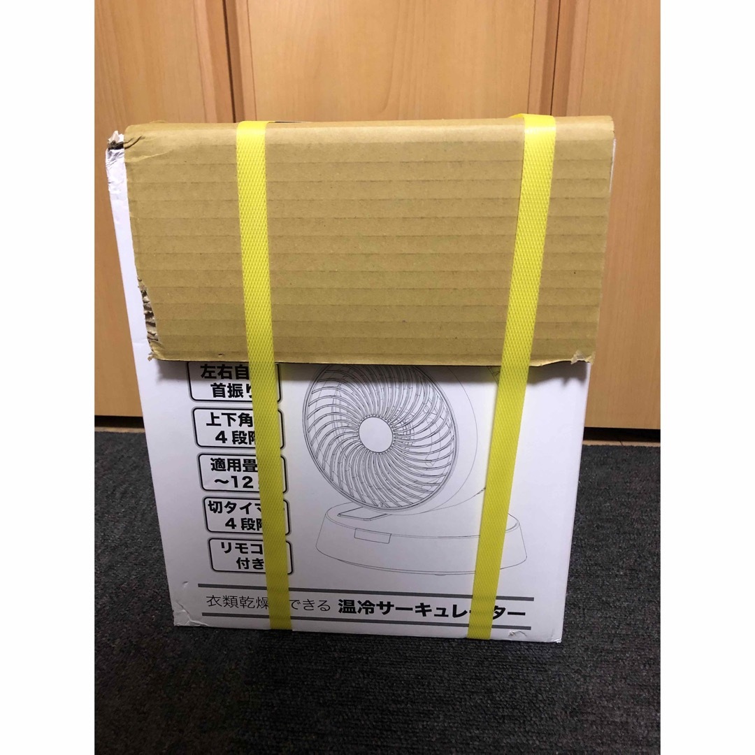 新品】ベアーマックス 温冷サーキュレーター HCC-1200RJ リモコン付 新品】ベアーマックス 温冷サーキュレーター HCC-1200RJ リモコン付