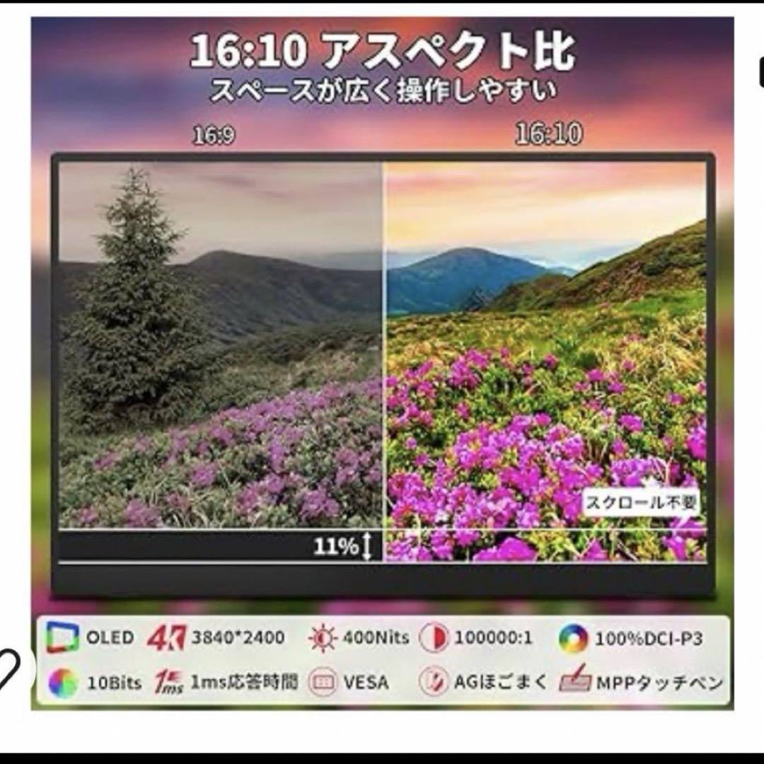 Cuview モバイルモニター 4k 有機 16 インチ タッチペン対応  スマホ/家電/カメラのPC/タブレット(ディスプレイ)の商品写真