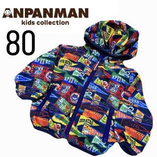 アンパンマンキッズコレクション(ANPANMAN KIDS COLLECTION)のアンパンマン キッズコレクション リバーシブル アウター レトロ カラフル 80(ジャケット/コート)