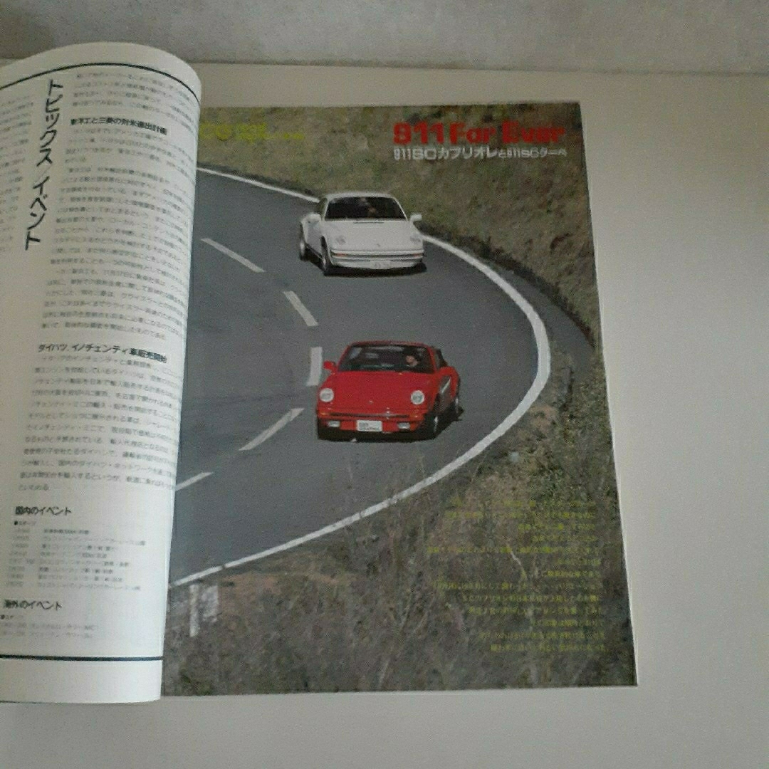 CAR GRAPHIC No.263 1983年2月号 エンタメ/ホビーの雑誌(車/バイク)の商品写真