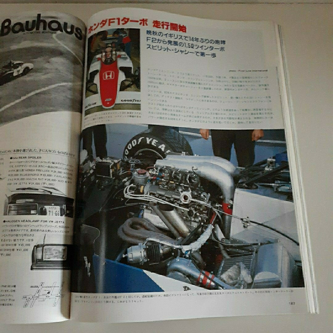 CAR GRAPHIC No.263 1983年2月号 エンタメ/ホビーの雑誌(車/バイク)の商品写真