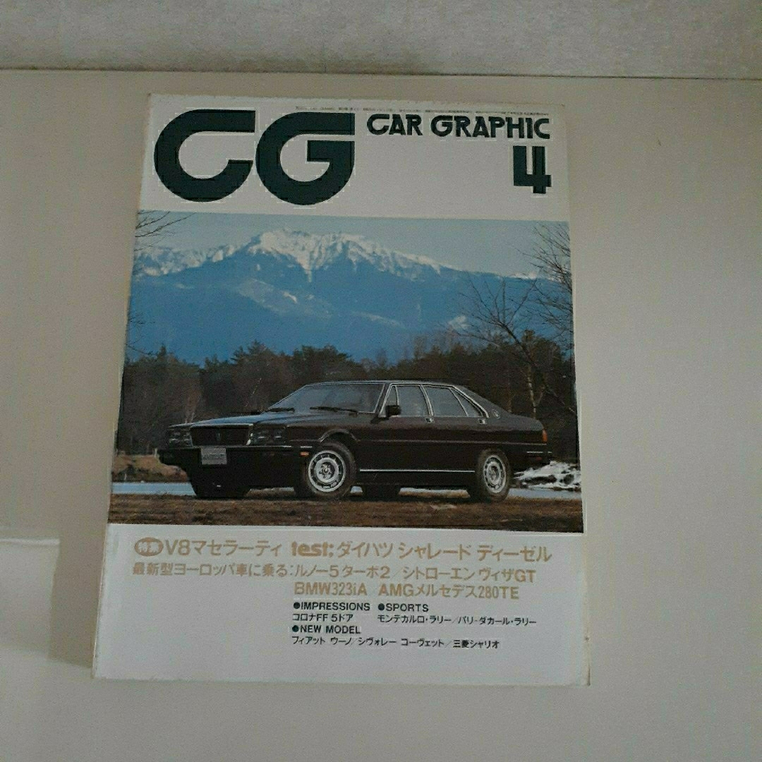 CAR GRAPHIC No.265 1983年4月号 エンタメ/ホビーの雑誌(車/バイク)の商品写真
