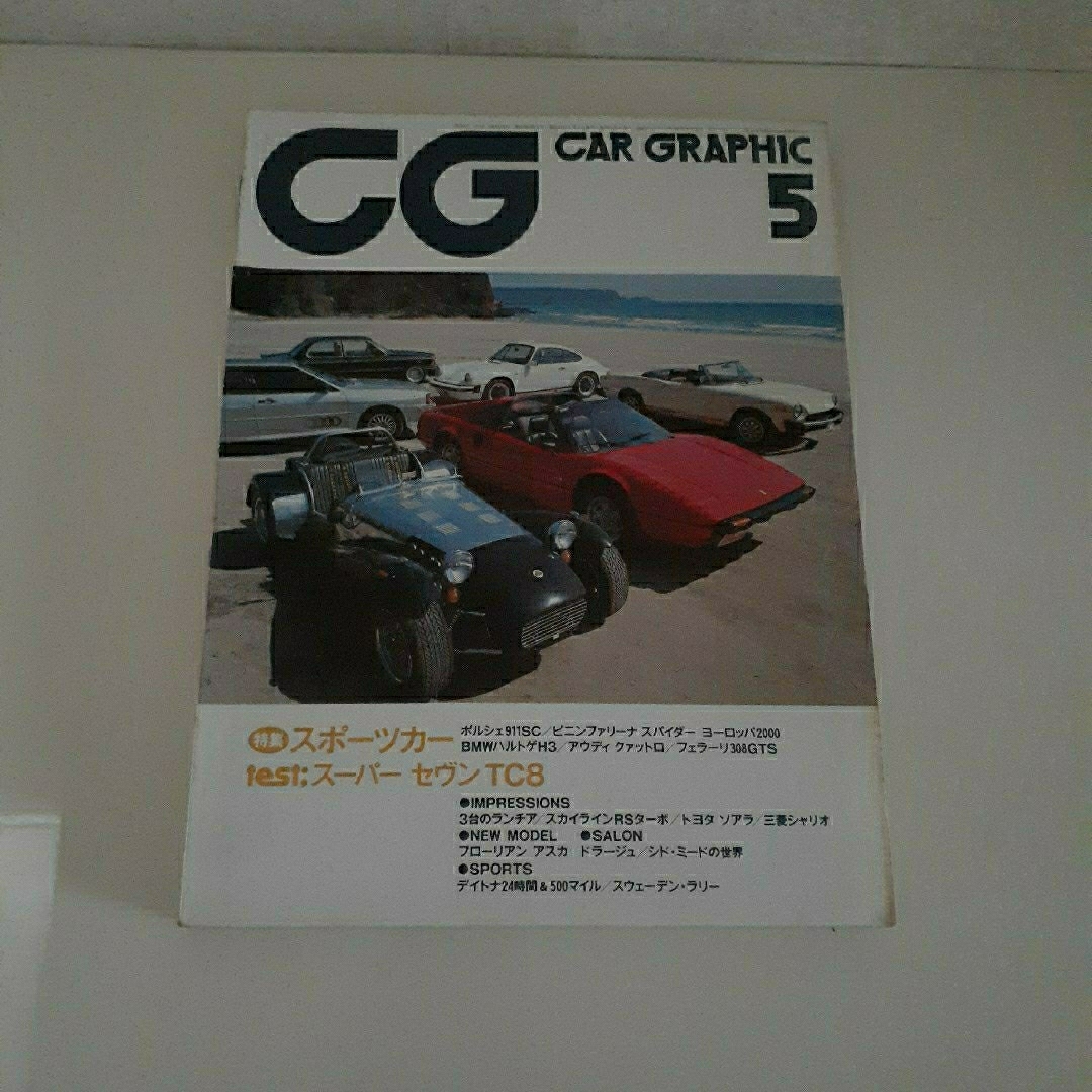 CAR GRAPHIC No.266 1983年5月号 エンタメ/ホビーの雑誌(車/バイク)の商品写真