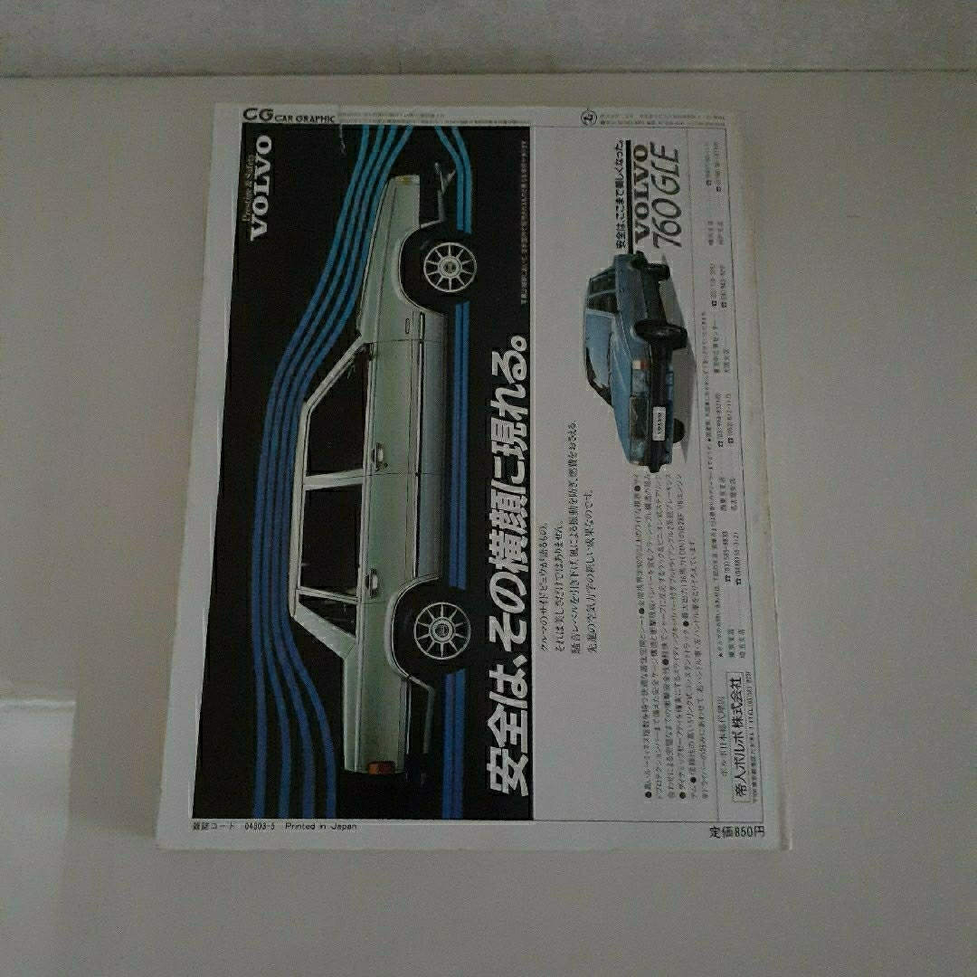 CAR GRAPHIC No.266 1983年5月号 エンタメ/ホビーの雑誌(車/バイク)の商品写真