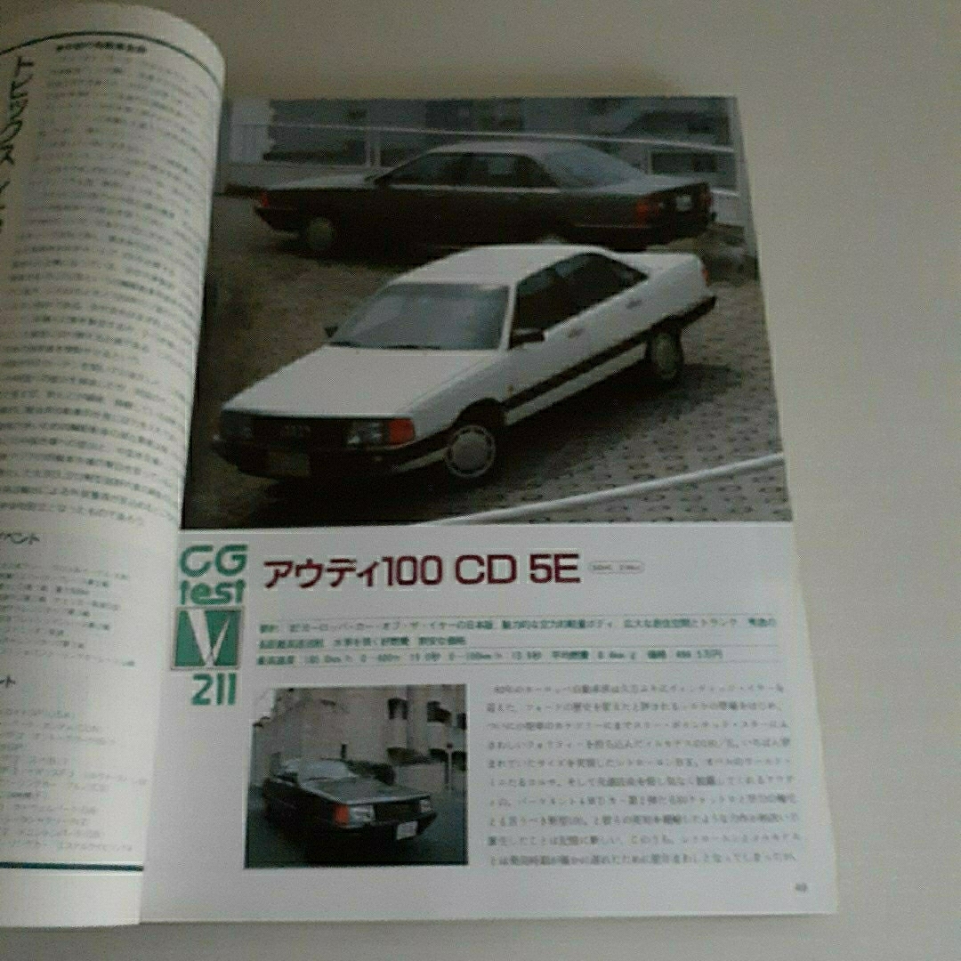 CAR GRAPHIC No.268 1983年7月号 エンタメ/ホビーの雑誌(車/バイク)の商品写真