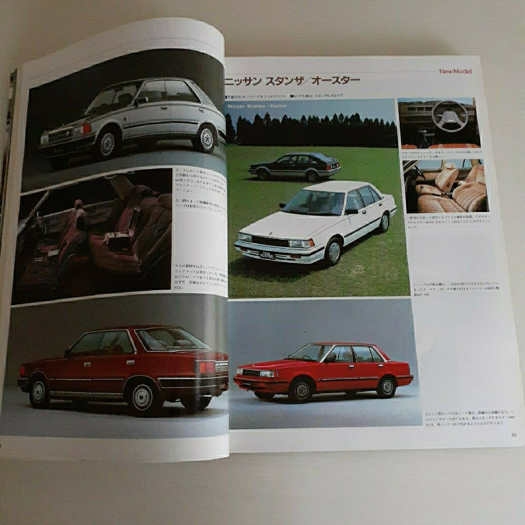 CAR GRAPHIC No.269 1983年8月号 エンタメ/ホビーの雑誌(車/バイク)の商品写真