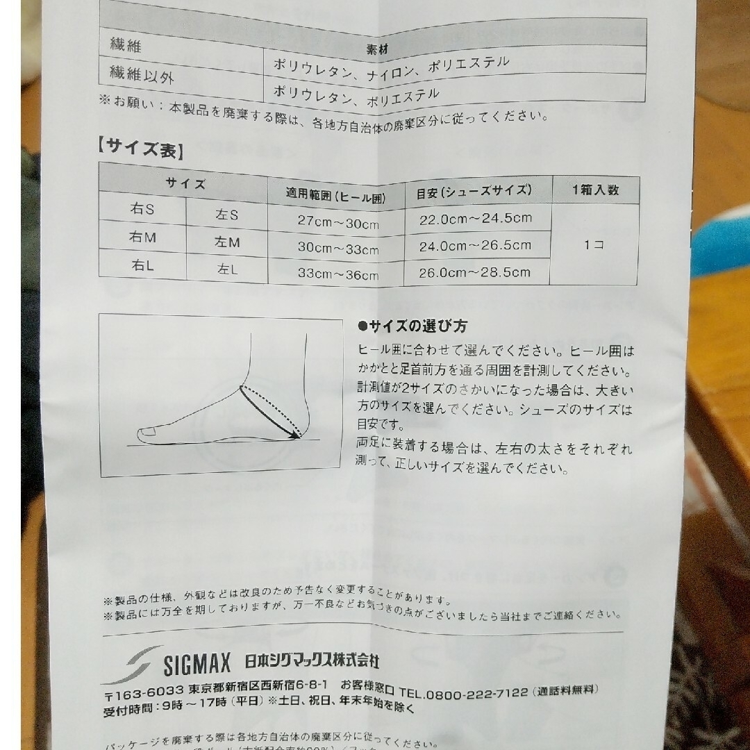 足首サポーター ザムスト  アンクル 左 Lサイズ 370213(1コ入) スポーツ/アウトドアのスポーツ/アウトドア その他(その他)の商品写真