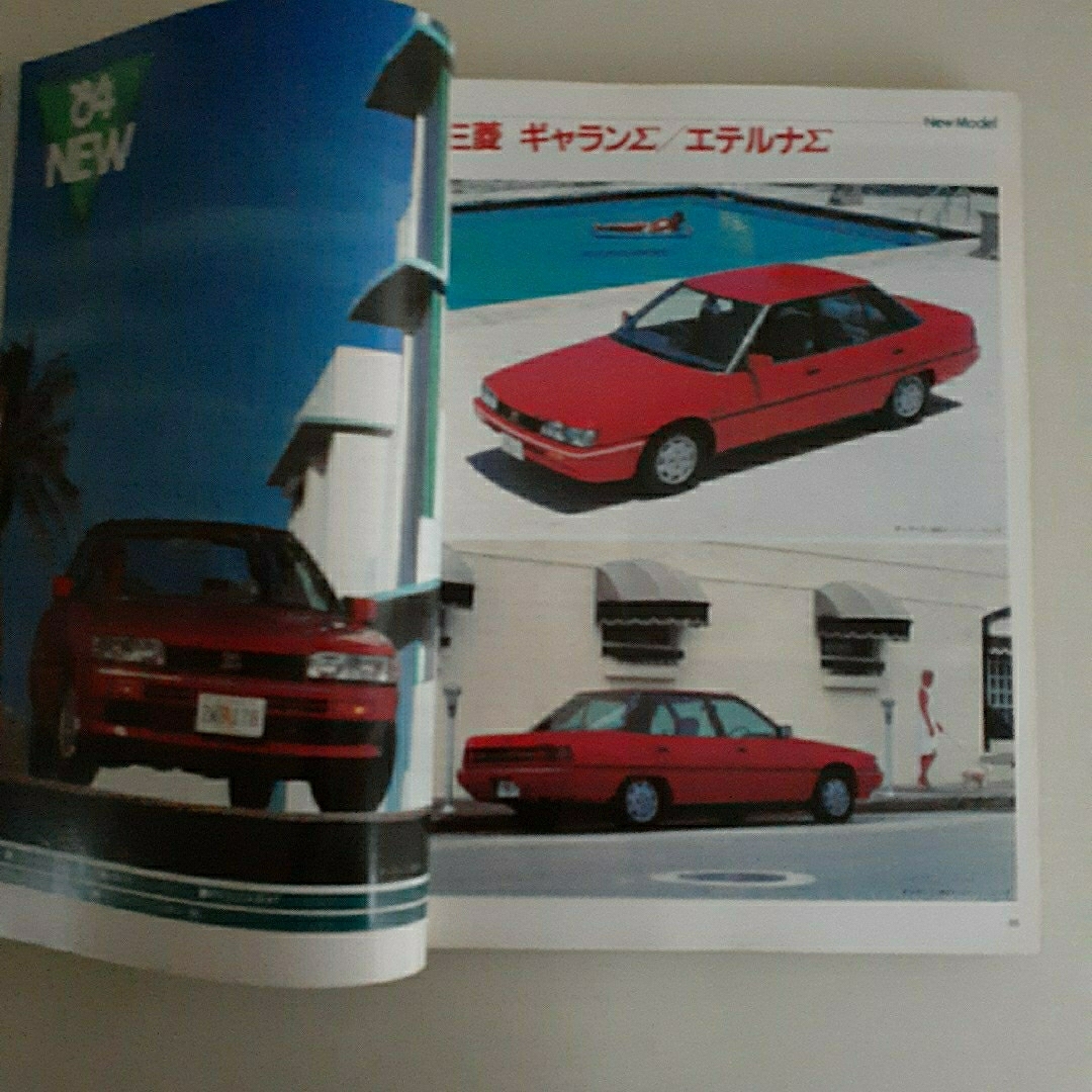 CAR GRAPHIC No.271 1983年10月号 エンタメ/ホビーの雑誌(車/バイク)の商品写真