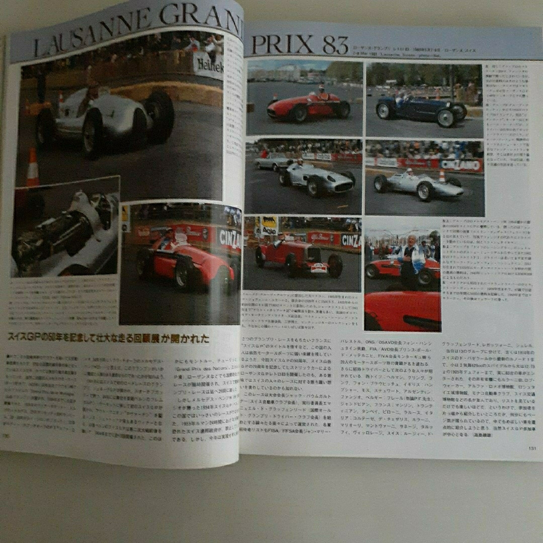 CAR GRAPHIC No.271 1983年10月号 エンタメ/ホビーの雑誌(車/バイク)の商品写真