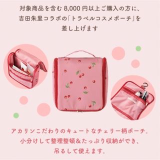 PEACH JOHN - 【新品】ピーチジョン 吉田朱里コラボポーチ