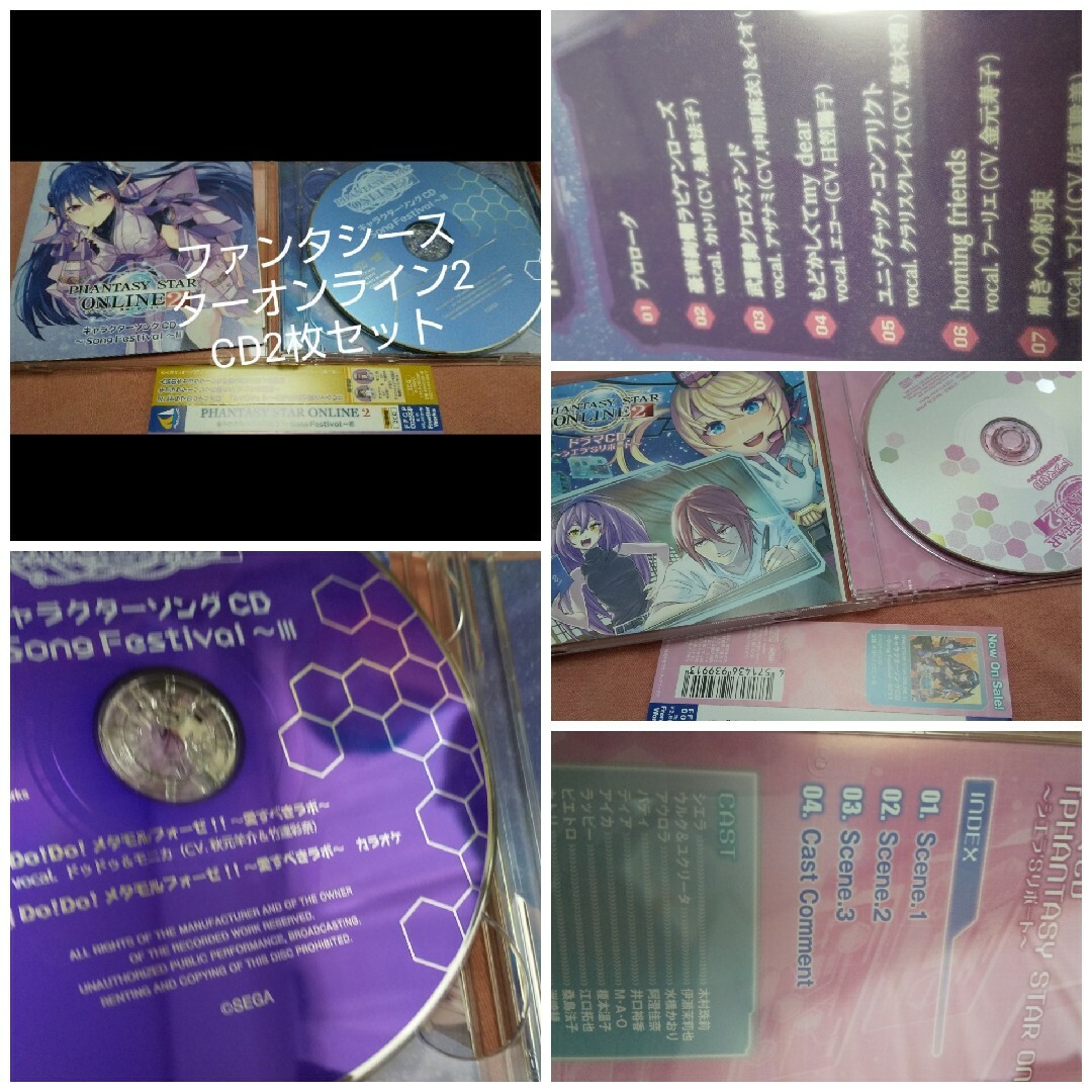 ファンタシースターオンライン2 CD 2枚セット ポイント消化 エンタメ/ホビーのCD(アニメ)の商品写真