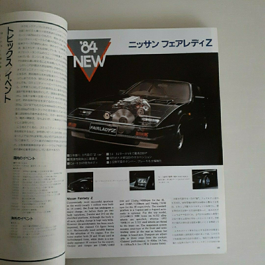 CAR GRAPHIC No.272 1983年11月号 エンタメ/ホビーの雑誌(車/バイク)の商品写真