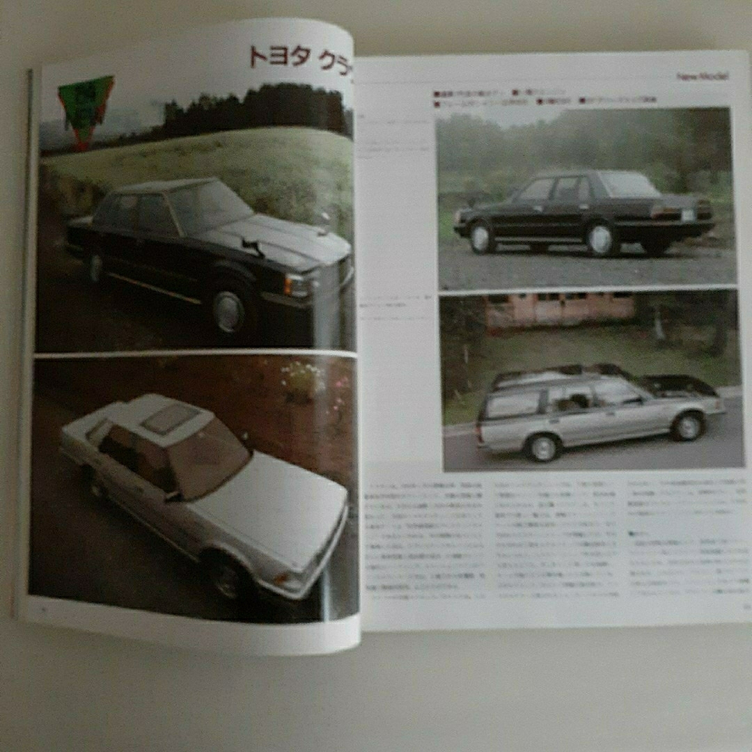 CAR GRAPHIC No.272 1983年11月号 エンタメ/ホビーの雑誌(車/バイク)の商品写真