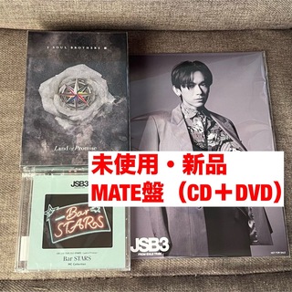 三代目 J Soul Brothers - 三代目 Land of promise 【MATE盤】 (CD+DVD)