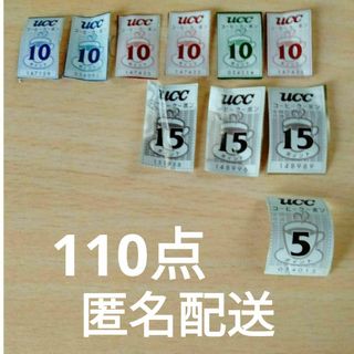 【匿名配送】UCCコーヒークーポン １１０点分(その他)