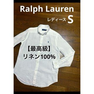 ラルフローレン(Ralph Lauren)の【最高級 リネン100%】 ラルフローレン シャツ ブラウス   NO1865(シャツ/ブラウス(長袖/七分))