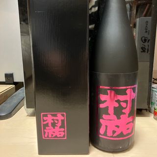 ムラユウシュゾウ(村祐酒造)の村祐　黒　純米大吟醸　製造R5.12   一升瓶(日本酒)