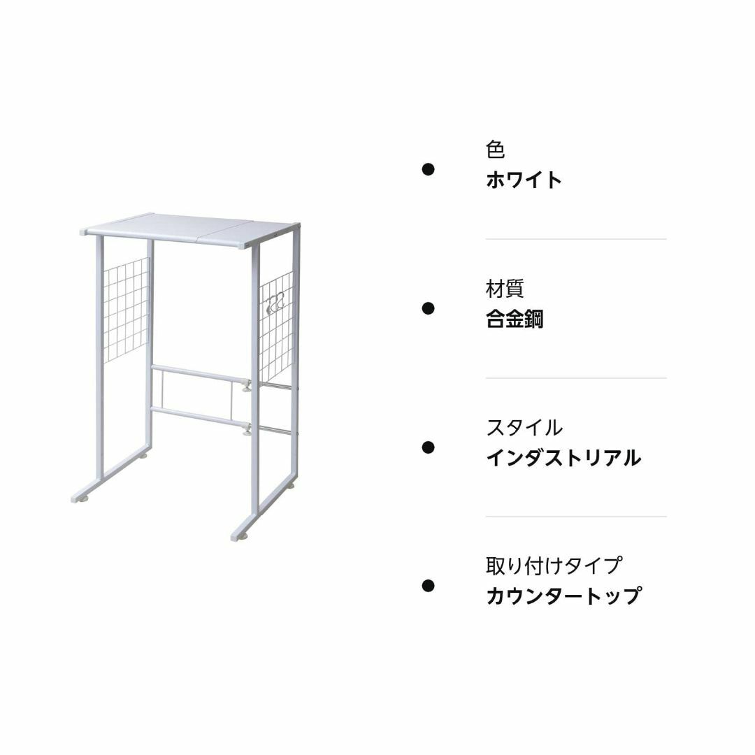 【色: ホワイト】[山善] レンジラック ゴミ箱上ラック 幅40-55×奥行45 インテリア/住まい/日用品のキッチン/食器(その他)の商品写真