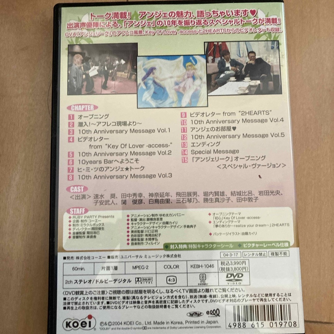 オリジナルビデオアニメーション　アンジェリーク　スペシャルビデオ DVD エンタメ/ホビーのDVD/ブルーレイ(アニメ)の商品写真