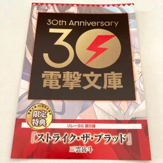 児玉雨子 書き下ろしエッセイ掲載 吉屋信子 文庫小説連続復刊 作品紹介ペーパー(キャラクターグッズ)