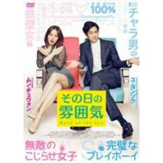 【中古】DVD▼その日の雰囲気 字幕のみ レンタル落ち(韓国/アジア映画)