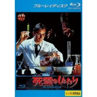 【中古】Blu-ray▼死霊のしたたり ブルーレイディスク レンタル落ち(外国映画)