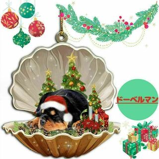 【新品】クリスマスオーナメント貝　ドーベルマン　子犬　かわいい(その他)