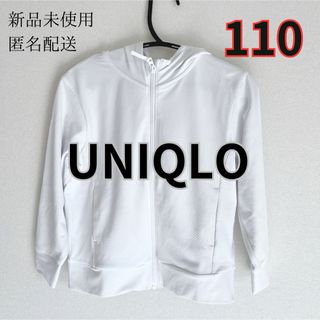 ユニクロ(UNIQLO)のエアリズムUVカットメッシュパーカ（長袖）　白　110 (ジャケット/上着)