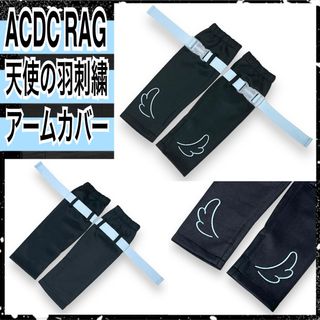 【新品/ACDC RAG】天使の羽刺繍入ナイロンベルト付アームカバー