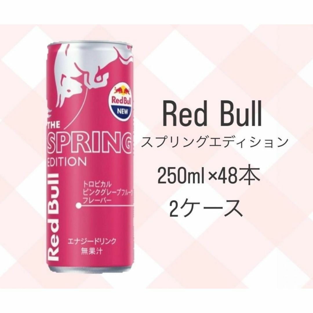 Red Bull(レッドブル)のレッドブル　スプリングエディション　48本　2ケース　ピンクグレープフルーツ味 食品/飲料/酒の飲料(その他)の商品写真