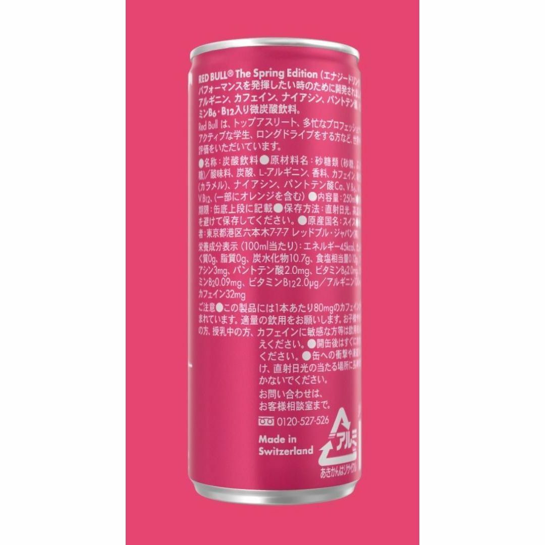 Red Bull(レッドブル)のレッドブル　スプリングエディション　48本　2ケース　ピンクグレープフルーツ味 食品/飲料/酒の飲料(その他)の商品写真