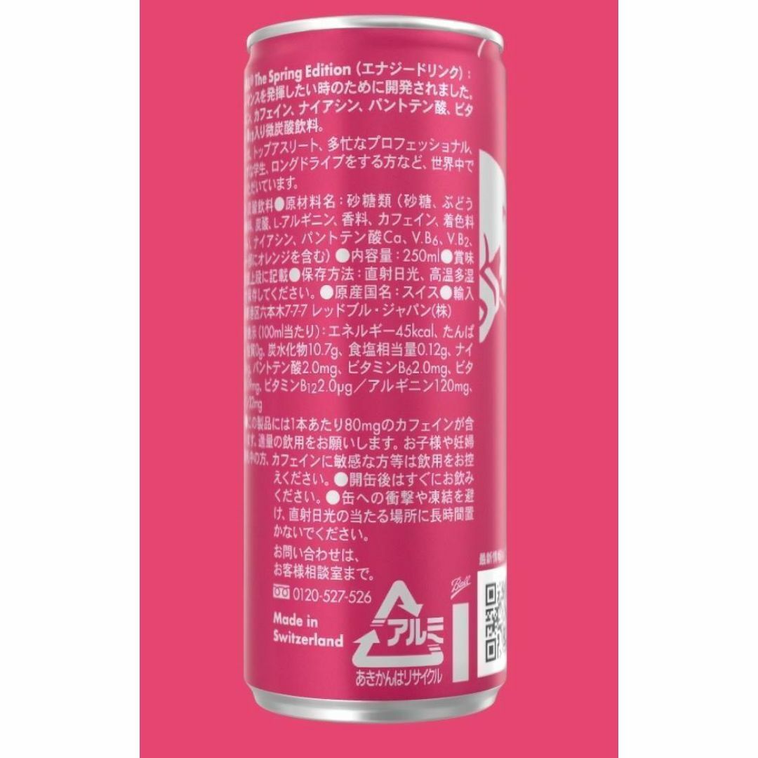 Red Bull(レッドブル)のレッドブル　スプリングエディション　48本　2ケース　ピンクグレープフルーツ味 食品/飲料/酒の飲料(その他)の商品写真