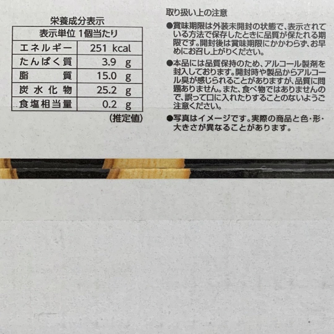 コストコ(コストコ)のおとなのばうむ　しっとりなめらかおとなのばうむ　プレーン4個　いちご2個 食品/飲料/酒の食品(菓子/デザート)の商品写真