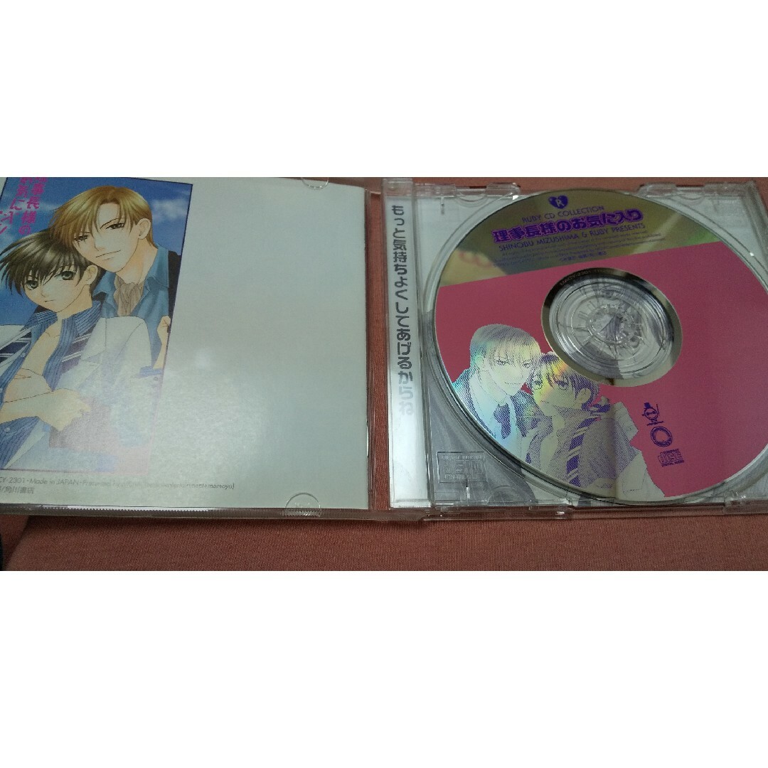 RUBY CD COLLECTION 理事長様のお気に入り エンタメ/ホビーのCD(アニメ)の商品写真