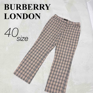 バーバリー(BURBERRY)のBURBERRY ノヴァチェック ストレート パンツ 大きめサイズ 40(カジュアルパンツ)