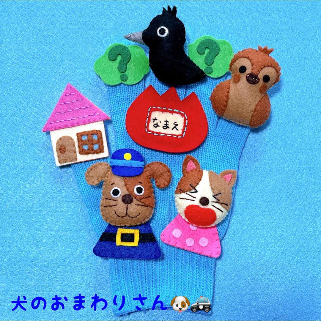 手袋シアター さくら様  キッズ/ベビー/マタニティのおもちゃ(知育玩具)の商品写真