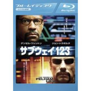 【中古】Blu-ray▼サブウェイ123 激突 ブルーレイディスク レンタル落ち(外国映画)