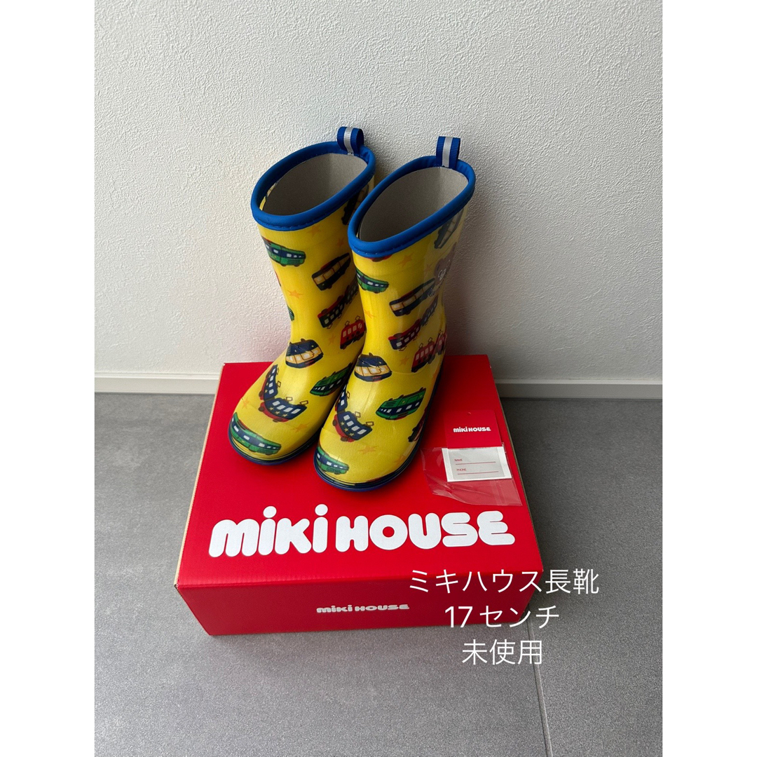 mikihouse(ミキハウス)のミキハウス　長靴　未使用　サイズ17 キッズ/ベビー/マタニティのキッズ靴/シューズ(15cm~)(長靴/レインシューズ)の商品写真