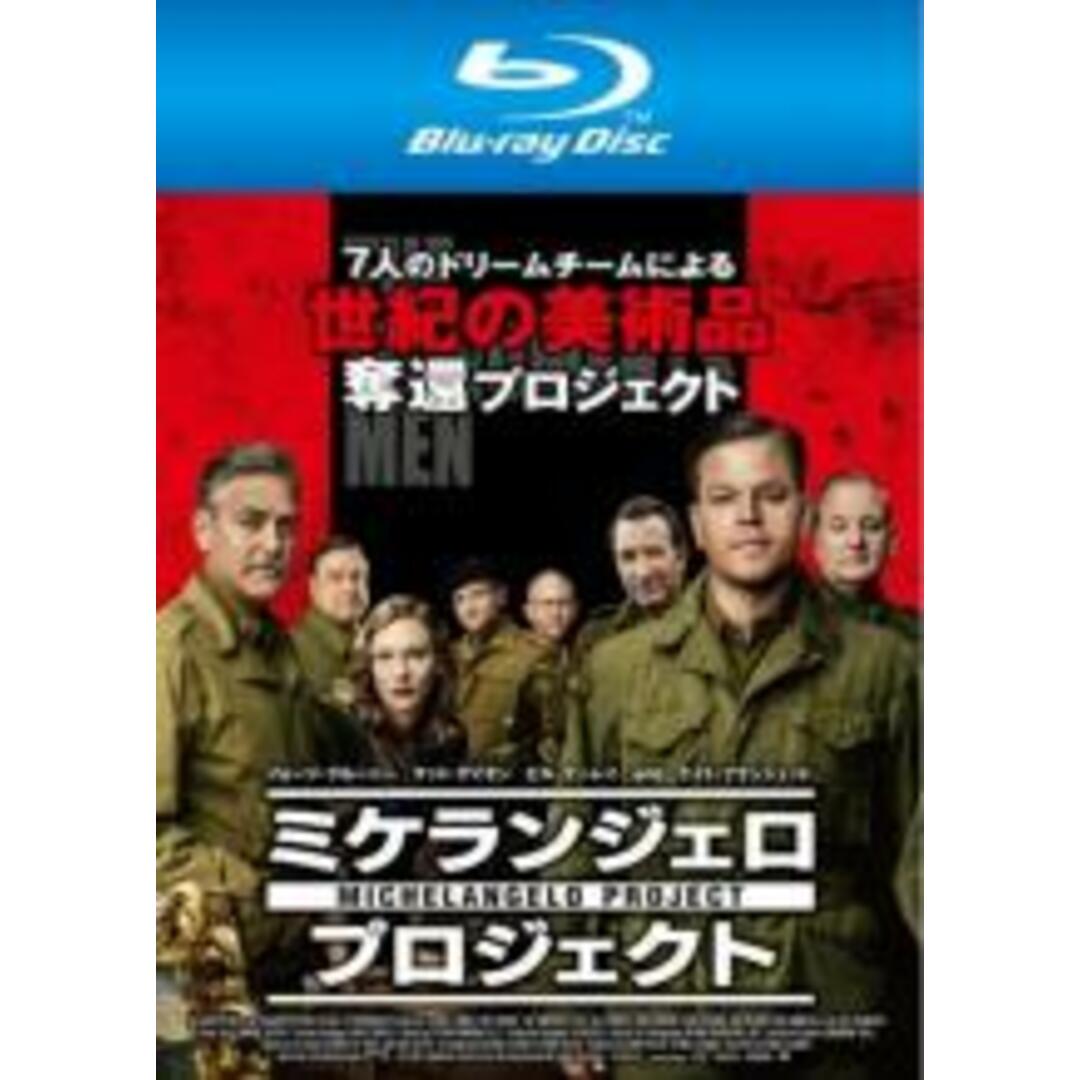 【中古】Blu-ray▼ミケランジェロ・プロジェクト ブルーレイディスク レンタル落ち エンタメ/ホビーのDVD/ブルーレイ(外国映画)の商品写真