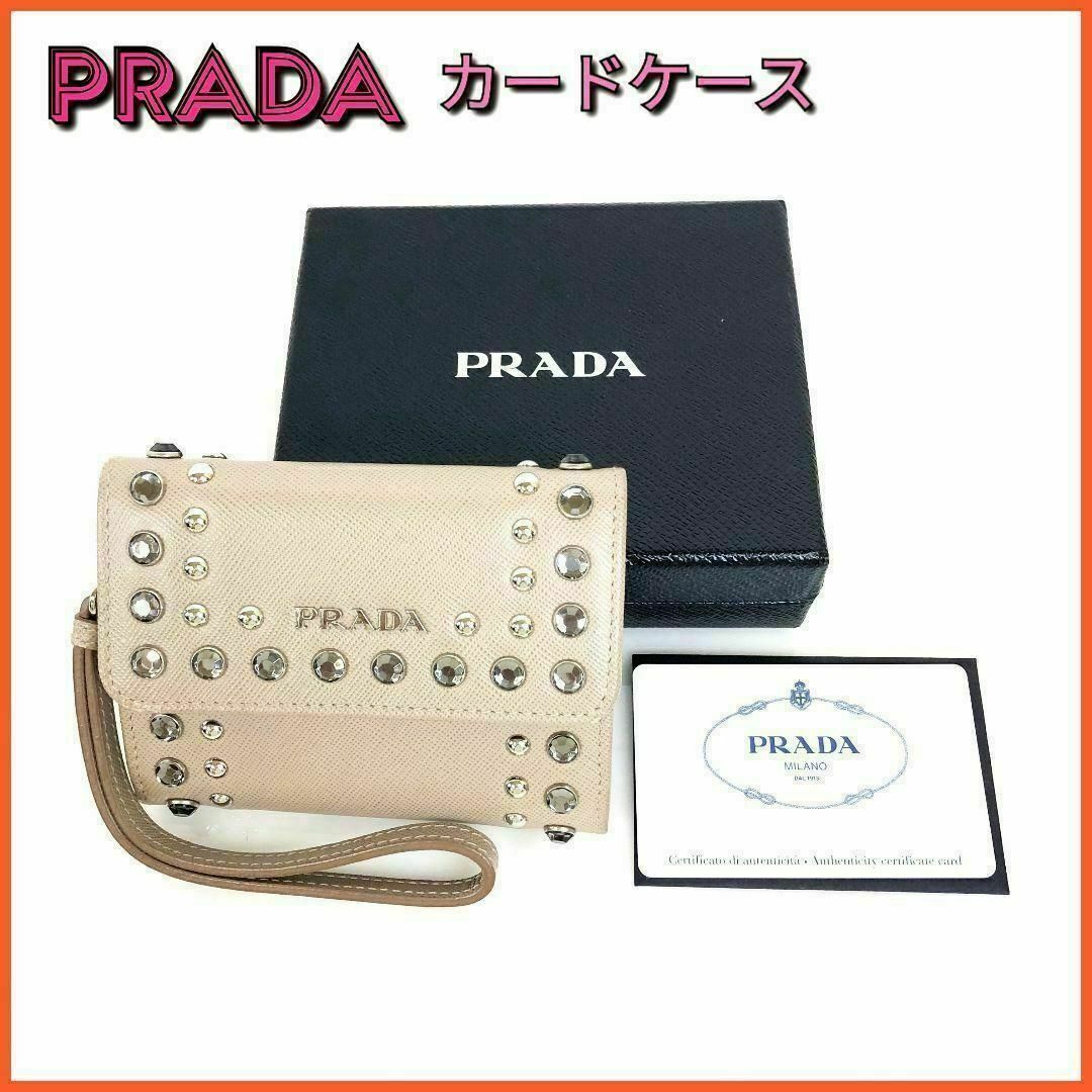 PRADA(プラダ)の【美品】PRADA プラダ カードケース ベージュ レディースのファッション小物(名刺入れ/定期入れ)の商品写真