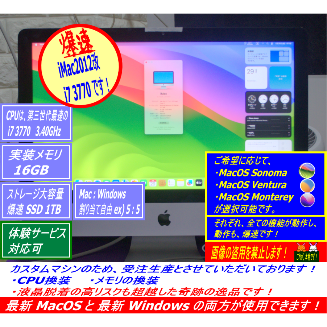 Apple(アップル)のSuper iMac2012 21.5改 i7 3770 超爆速・超美品 スマホ/家電/カメラのPC/タブレット(デスクトップ型PC)の商品写真