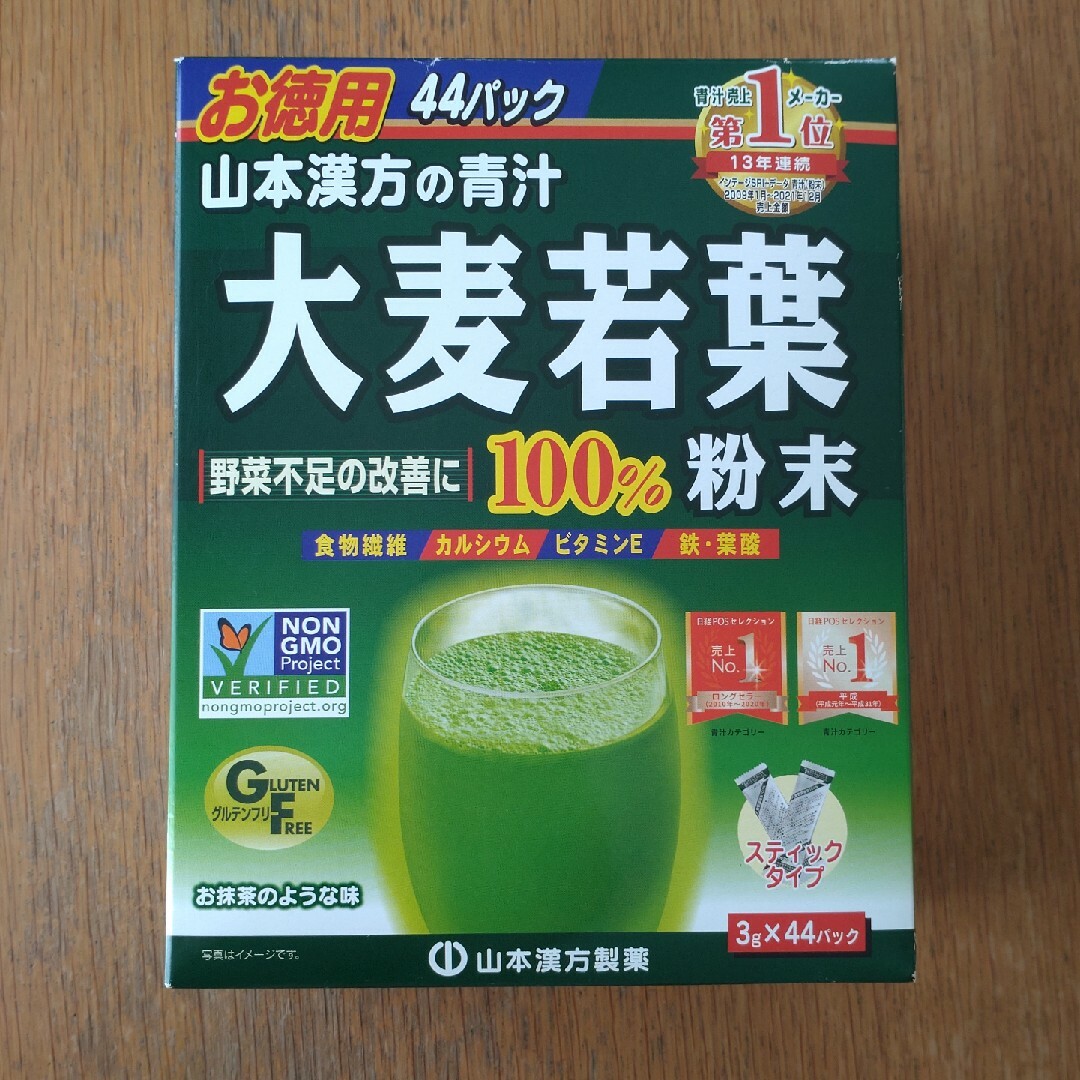 大麦若葉●3g✕44袋●粉末●山本漢方製薬● 食品/飲料/酒の健康食品(青汁/ケール加工食品)の商品写真