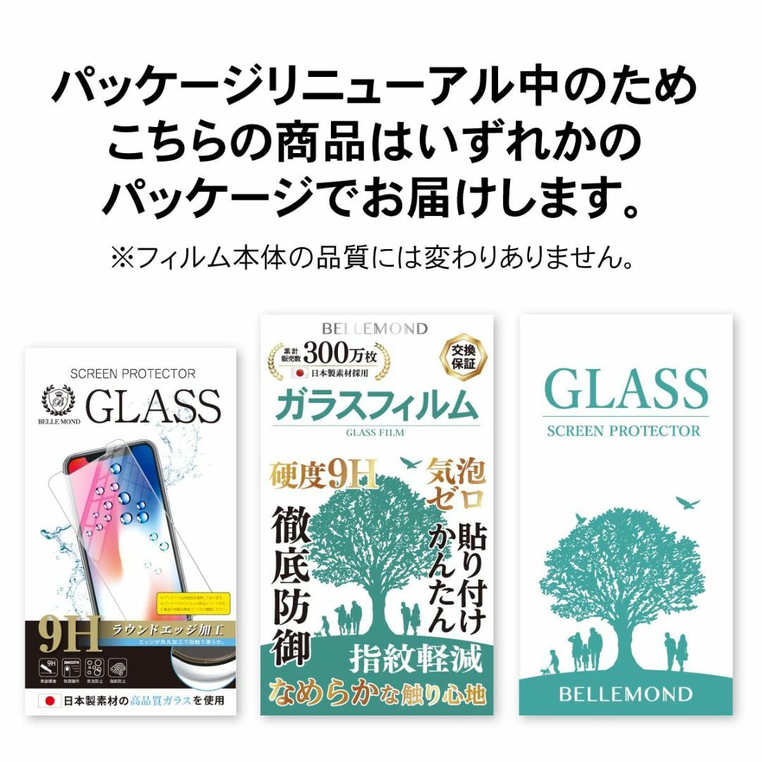 AQUOS sense 4 basic 全面保護 透明 ガラスフィルム 高透過  スマホ/家電/カメラのスマホアクセサリー(その他)の商品写真