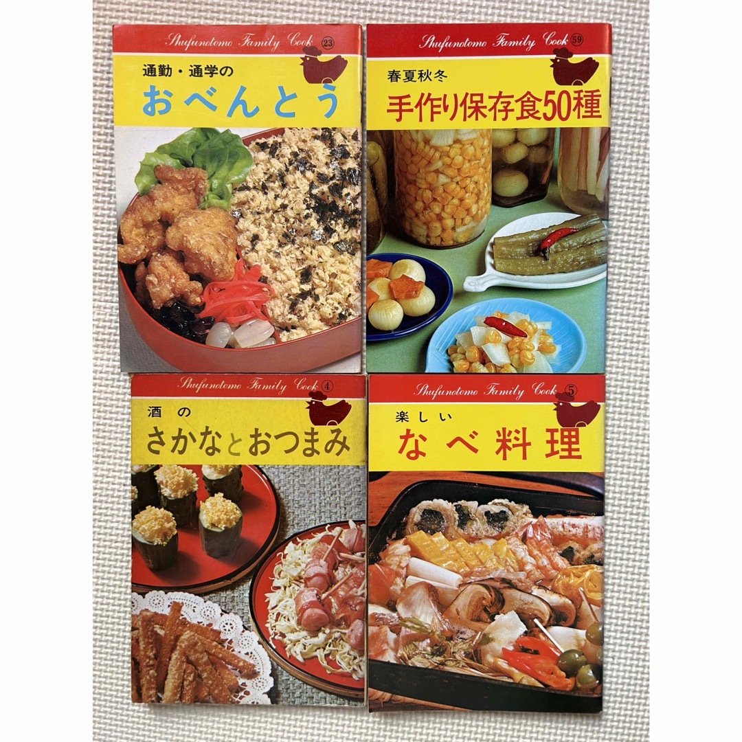 昭和レトロ 料理レシピ本 4冊セットの通販 by ピーマン's shop 昭和レトロ 料理レシピ本 4冊セットの通販 by ピーマン's shop