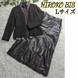 HIROKO BIS ヒロコビス セットアップ ジャケット ロングスカート