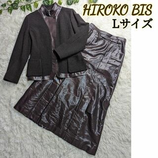 ヒロコビス(HIROKO BIS)のHIROKO BIS ヒロコビス セットアップ ジャケット ロングスカート(テーラードジャケット)
