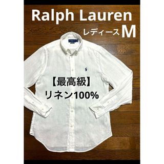 ラルフローレン(Ralph Lauren)の【最高級 リネン100%】 ラルフローレン シャツ ブラウス   NO1867(シャツ/ブラウス(長袖/七分))